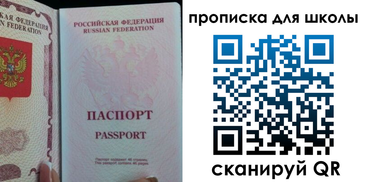 временная регистрация в Куртамыше