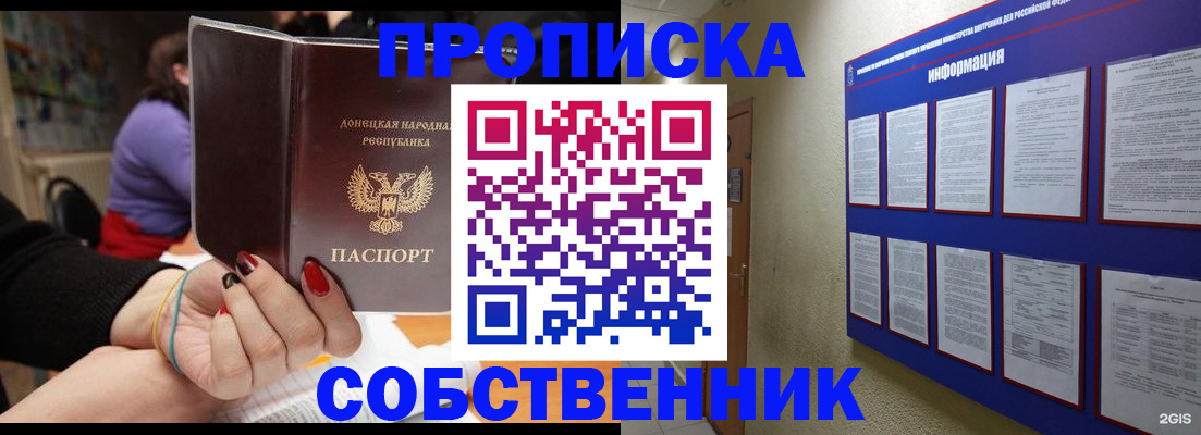 временная регистрация 2025 в Куртамыше