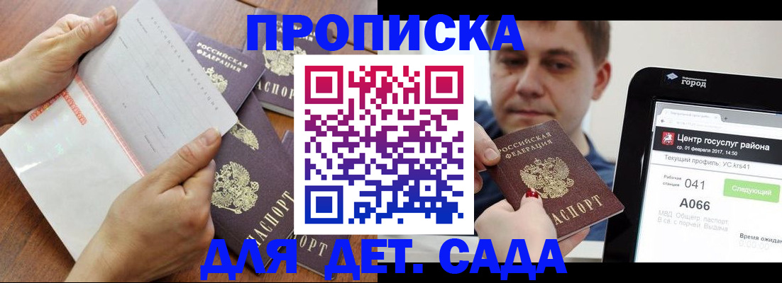 временная регистрация поиск в Куртамыше