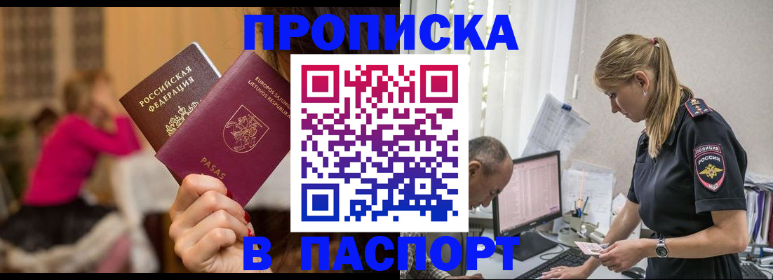 прописка иностранных граждан в Куртамыше