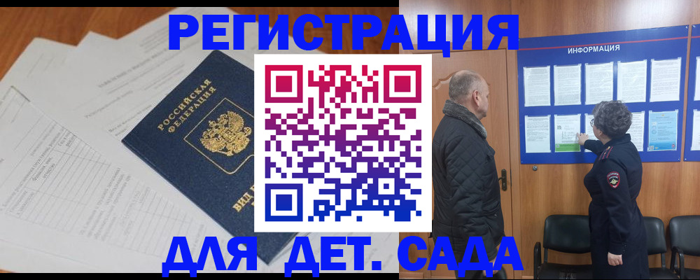 временная регистрация для всех в Куртамыше