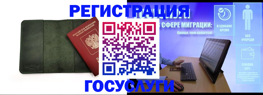 прописка для школы в Куртамыше