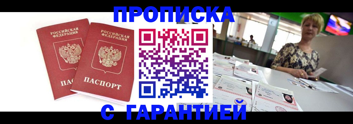 временная регистрация 2025 в Куртамыше